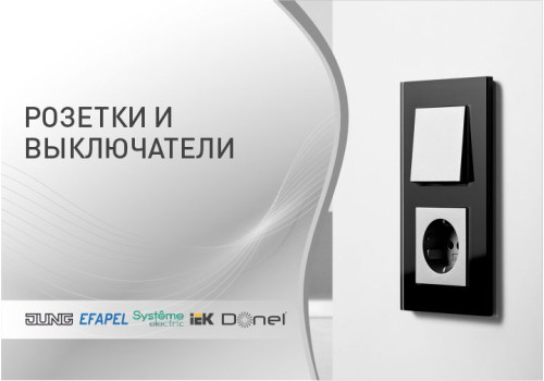 АКЦИЯ на продукцию Systeme Electric