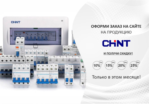 АКЦИЯ