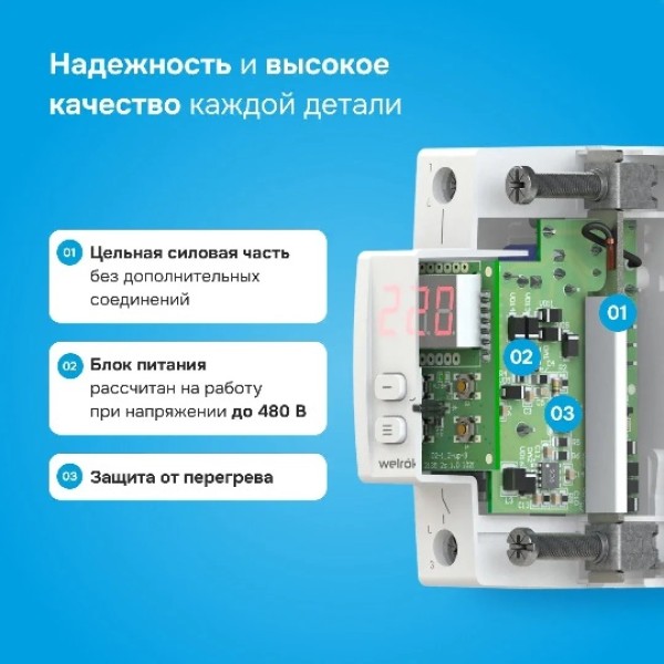 Реле напряжения Welrok D2-40 Red