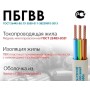 ПБГВВ 3х4,0  (Калужский Кабельный Завод) 100м