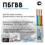 ПБГВВ 3х4,0  (Калужский Кабельный Завод) 100м