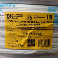 ПБГВВ 2х2,5  (Калужский Кабельный Завод)