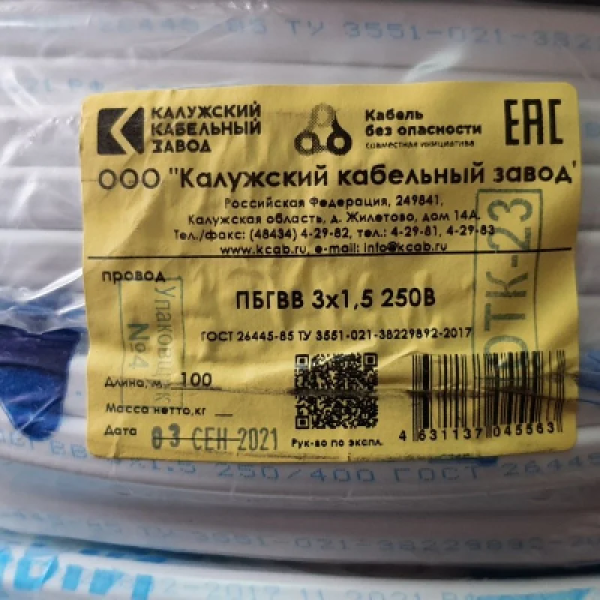 ПБГВВ 3х1,5  (Калужский Кабельный Завод)