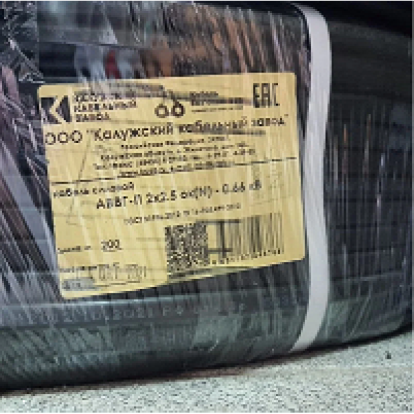 Кабель АВВГ-П 2х2,5 Калужский Кабельный Завод АЛЮМИНИЙ
