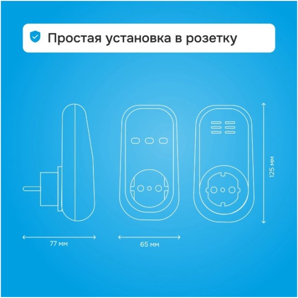 Реле напряжение в розетку Welrok PR Red