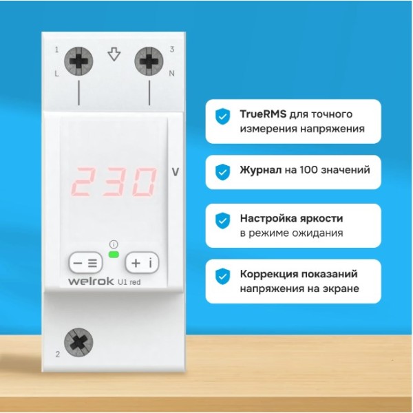 Вольтметр Welrok U1 Red