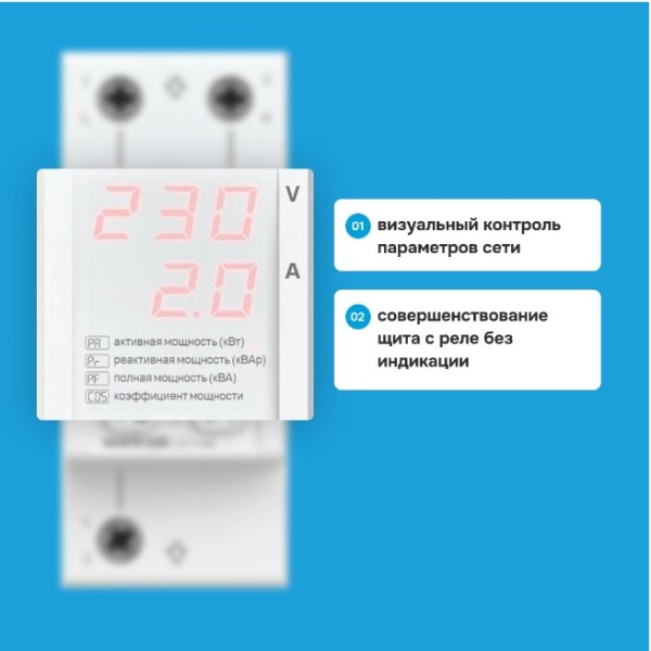 Вольтамперметр Welrok UI-1 Red