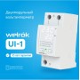 Вольтамперметр Welrok UI-1