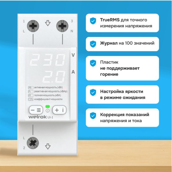 Вольтамперметр Welrok UI-1