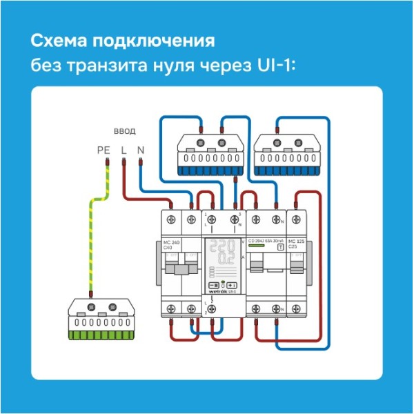 Вольтамперметр Welrok UI-1