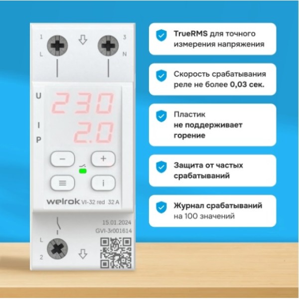 Реле напряжение с контролем тока Welrok VI-32 Red