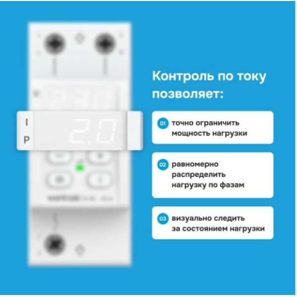Реле напряжение с контролем тока Welrok VI-40