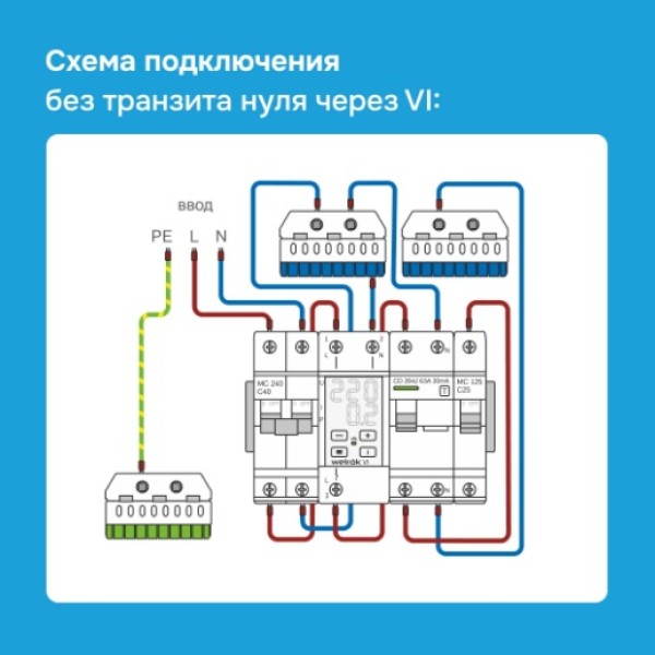 Реле напряжение с контролем тока Welrok VI-40
