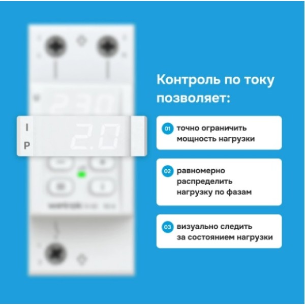 Реле напряжение с контролем тока Welrok VI-50