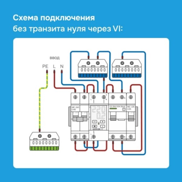 Реле напряжение с контролем тока Welrok VI-50