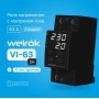 Реле напряжение с контролем тока Welrok VI-63 bk