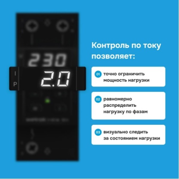 Реле напряжение с контролем тока Welrok VI-63 bk