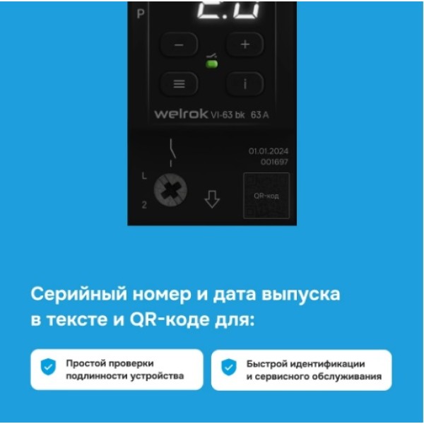 Реле напряжение с контролем тока Welrok VI-63 bk