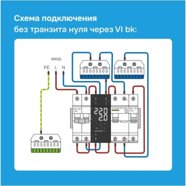 Реле напряжение с контролем тока Welrok VI-63 bk