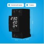 Реле напряжение с контролем тока Welrok VIP-63 bk