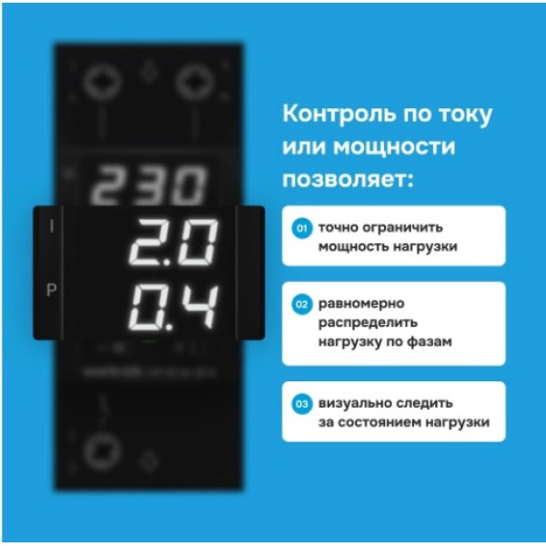 Реле напряжение с контролем тока Welrok VIP-63 bk