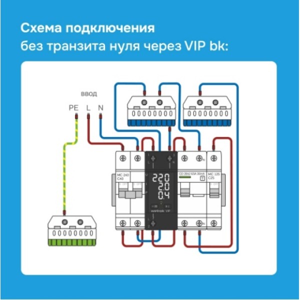 Реле напряжение с контролем тока Welrok VIP-63 bk