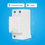 Реле напряжение с контролем тока Welrok VIP-50 Red