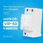 Реле напряжение с контролем тока Welrok VIP-50