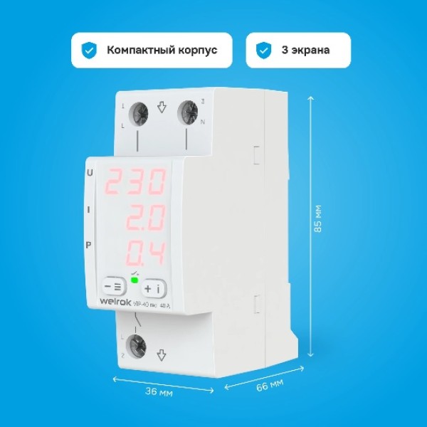 Реле напряжение с контролем тока Welrok VIP-40 Red