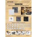 Серия Эмили