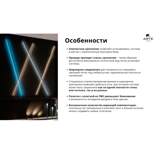 Тросовая система освещения Skycross A601006