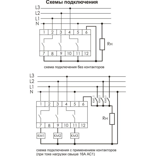 Переключатель фаз PF-451 Евроавтоматика FIF