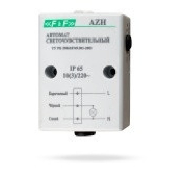 Автоматы светочувствительные AZH