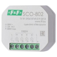 Универсальный регулятор освещенности SCO-802