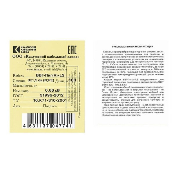 ВВГнг(А)-LS 2*2.5 ГОСТ кабель электрический ККЗ ( Калужский Кабельный Завод)