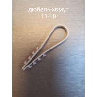 Крепеж для Кабеля Дюбель-Хомут 11-18 VitEvroPlast упаковка 100 шт
