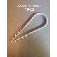 Крепеж для Кабеля Дюбель-Хомут 19-25 VitEvroPlast упаковка 100 шт
