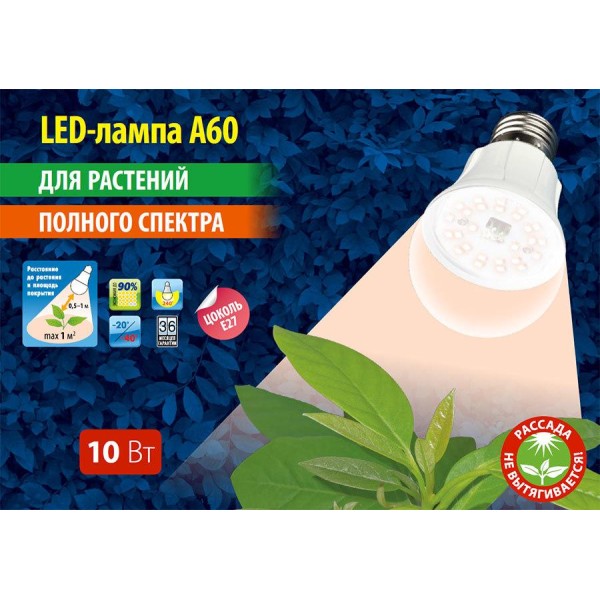 Лампа светодиодная для растений Uniel LED-A60-10W/SPFR/E27/CL PLP01WH