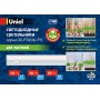 Светильник для растений светодиодный линейный Uniel 1150мм ULI-P11-35W/SPFR IP40 WHITE