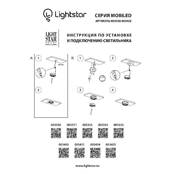 Точечный светильник Mobiled 003450