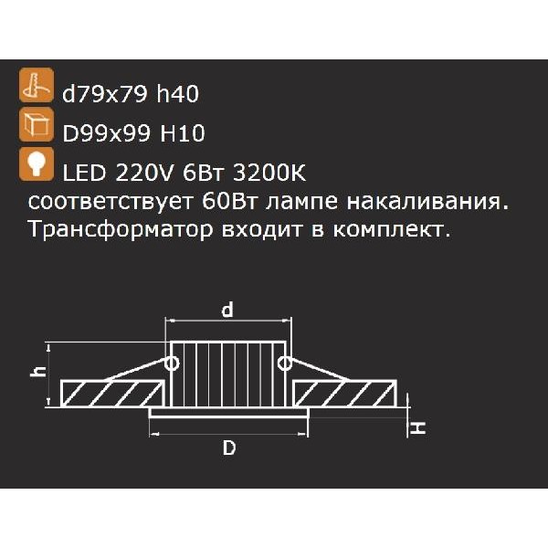 Точечный светильник ACRI 212020