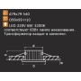 Точечный светильник ACRI 212020