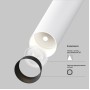 Спот Focus T C141CL-L300-6W3K-W