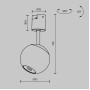 Трековый светильник Sfera TR164-1-8W3K-M-B