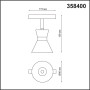 358400 SHINO NT20 000 черн/хром Трековый св-ник для низков.шинопровода IP20 LED 4000K 10W 48V FLUM