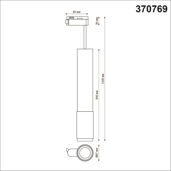 370769 PORT NT21 000 черный Однофазный трековый светильник, провод 1м IP20 GU10 50W 220V MAIS