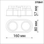 370841 SPOT NT22 черный Светильник встраиваемый IP20 GU10 2*50W 220V CLOUD