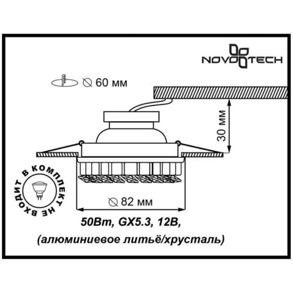 369453 NT09 292 золото/прозрачный Встраиваемый светильник GX5.3 50W 12V BOB