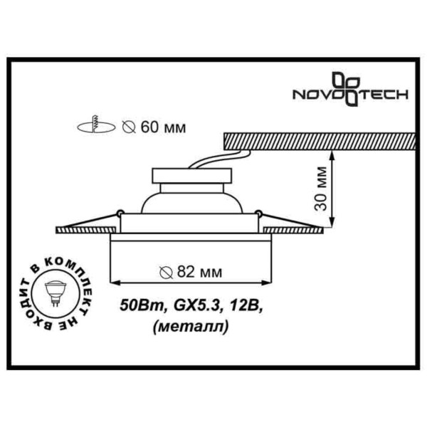 369705 NT12 375 белый Встраиваемый НП светильник IP20 GX5.3 50W 12V CLASSIC