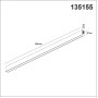 Шинопровод FLUM SHINO 135155